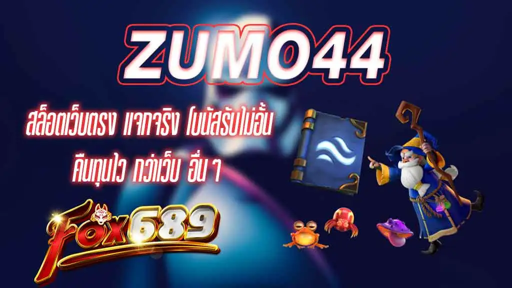 ZUMO44