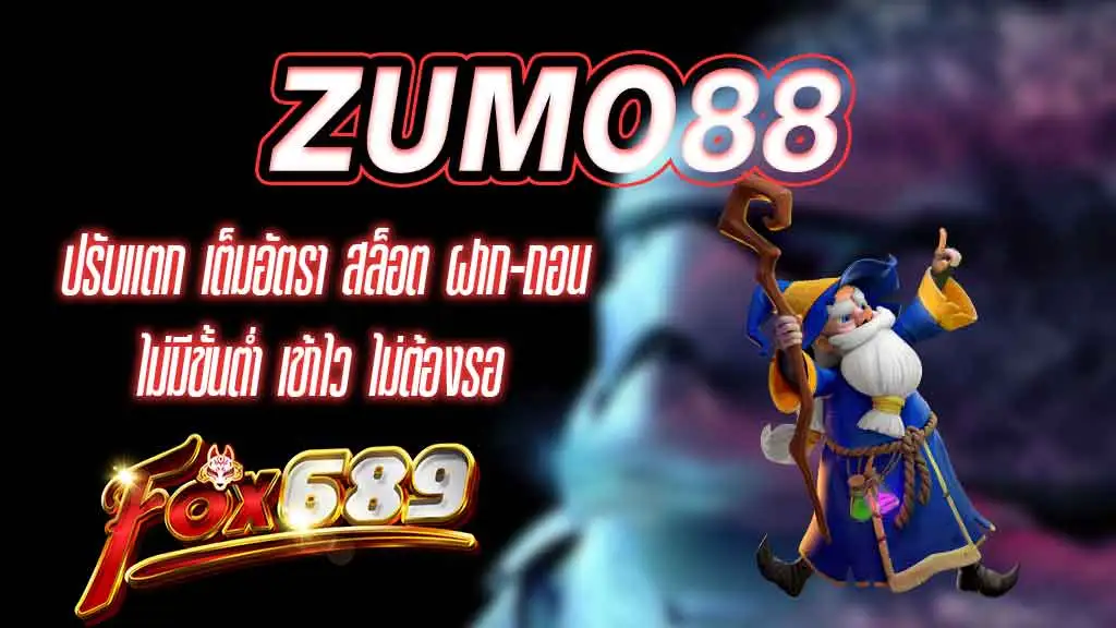 ZUMO88